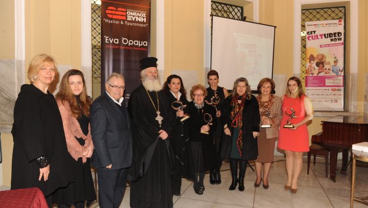 Βράβευση Γυναικείας Επιχειρηματικότητας